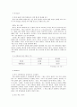 (마케팅 사례) 코카콜라의 왕좌 지키기(펩시콜라와의 마케팅 전략 비교·분석) 12페이지