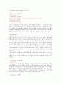 (마케팅 사례) 코카콜라의 왕좌 지키기(펩시콜라와의 마케팅 전략 비교·분석) 15페이지