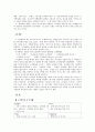 (마케팅 사례) 코카콜라의 왕좌 지키기(펩시콜라와의 마케팅 전략 비교·분석) 17페이지
