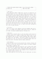 (마케팅 사례) 코카콜라의 왕좌 지키기(펩시콜라와의 마케팅 전략 비교·분석) 18페이지