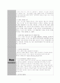 이지젯 항공사의 고품격, 저가격 마케팅 성공 전략 분석 10페이지