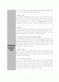 이지젯 항공사의 고품격, 저가격 마케팅 성공 전략 분석 11페이지