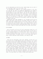 이혼 증가의 원인과 실태 및 문제점 해결방안 4페이지
