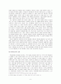 이혼 증가의 원인과 실태 및 문제점 해결방안 6페이지