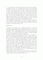 이혼 증가의 원인과 실태 및 문제점 해결방안 10페이지