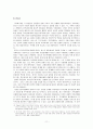 이혼 증가의 원인과 실태 및 문제점 해결방안 11페이지