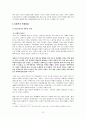 이혼 증가의 원인과 실태 및 문제점 해결방안 12페이지