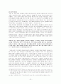 이혼 증가의 원인과 실태 및 문제점 해결방안 13페이지