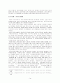 이혼 증가의 원인과 실태 및 문제점 해결방안 14페이지