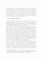 이혼 증가의 원인과 실태 및 문제점 해결방안 17페이지