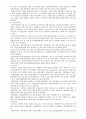 문화관광부의 조직 및 의의, 역할 수행 4페이지