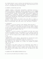 문화관광부의 조직 및 의의, 역할 수행 5페이지