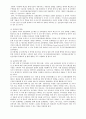 문화관광부의 조직 및 의의, 역할 수행 6페이지