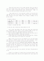 (관광산업)거시 환경 분석 및 산업 분석( 3C분석,STP전략,4P) 5페이지