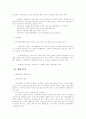 (관광산업)거시 환경 분석 및 산업 분석( 3C분석,STP전략,4P) 6페이지
