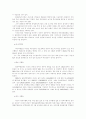 (관광산업)거시 환경 분석 및 산업 분석( 3C분석,STP전략,4P) 9페이지