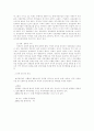 (관광산업)거시 환경 분석 및 산업 분석( 3C분석,STP전략,4P) 13페이지