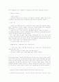 (관광산업)거시 환경 분석 및 산업 분석( 3C분석,STP전략,4P) 18페이지