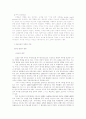 (관광산업)거시 환경 분석 및 산업 분석( 3C분석,STP전략,4P) 25페이지