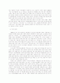 (관광산업)거시 환경 분석 및 산업 분석( 3C분석,STP전략,4P) 27페이지