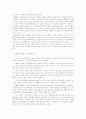 (관광산업)거시 환경 분석 및 산업 분석( 3C분석,STP전략,4P) 39페이지