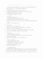 (관광산업)거시 환경 분석 및 산업 분석( 3C분석,STP전략,4P) 47페이지