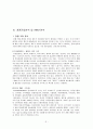 (마케팅)여성 생리대 템포의 기업분석 및 마케팅 전략 3페이지
