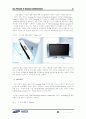 삼성 SDI 기업경영 시스템 분석 9페이지