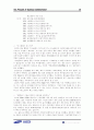 삼성 SDI 기업경영 시스템 분석 25페이지