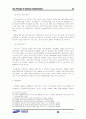 삼성 SDI 기업경영 시스템 분석 32페이지