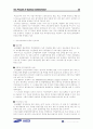 삼성 SDI 기업경영 시스템 분석 55페이지