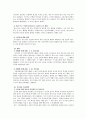 공직선거법을 중심으로 본 선거운동 2페이지