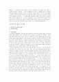 공직선거법을 중심으로 본 선거운동 4페이지