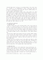 공직선거법을 중심으로 본 선거운동 6페이지