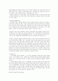 공직선거법을 중심으로 본 선거운동 10페이지