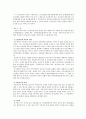공직선거법을 중심으로 본 선거운동 11페이지