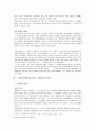 공직선거법을 중심으로 본 선거운동 12페이지