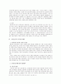 공직선거법을 중심으로 본 선거운동 17페이지
