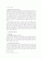 공직선거법을 중심으로 본 선거운동 19페이지