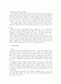 공직선거법을 중심으로 본 선거운동 22페이지
