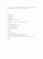 공직선거법을 중심으로 본 선거운동 31페이지