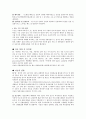 마늘에 대한 정리 4페이지