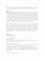 마늘에 대한 정리 7페이지