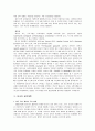 미국의 교육 6페이지