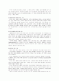 미국의 교육 7페이지
