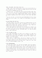 미국의 교육 9페이지