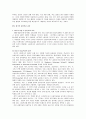 미국의 교육 13페이지