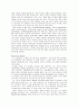 미국의 교육 15페이지