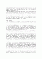 미국의 교육 16페이지