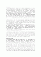 미국의 교육 21페이지